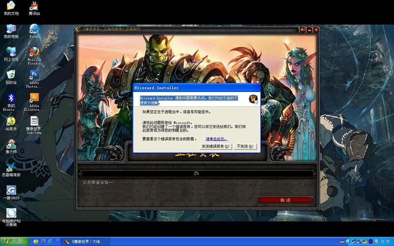 魔兽世界私服：不支持QQ邮件传输，玩家无法使用第三方服务器  第1张